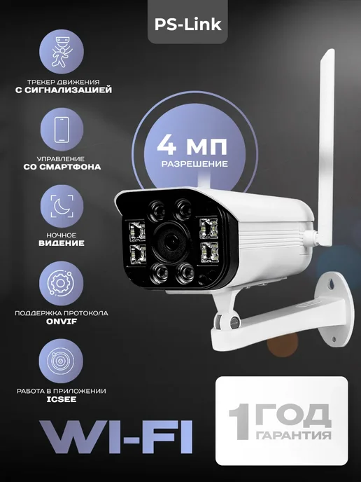 WIFI IP 3 1288P XME30