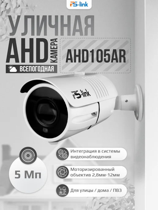 AHD AHD105AR
