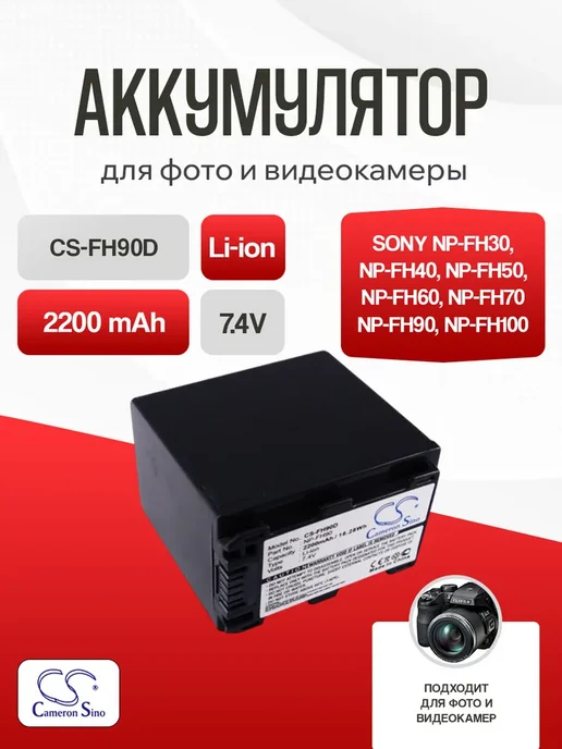 Sony NPFH50  NPFH60  NPFH70