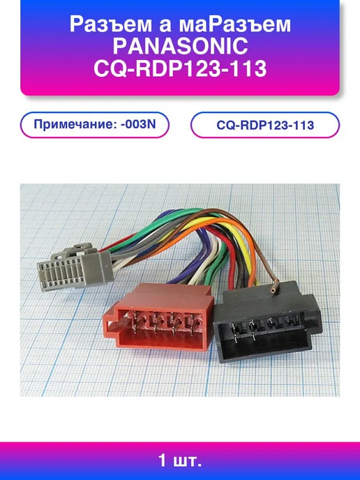 1. Panasonic Cqrdp123113