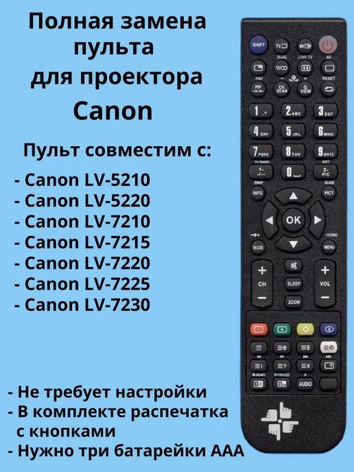 LV5210 Canon