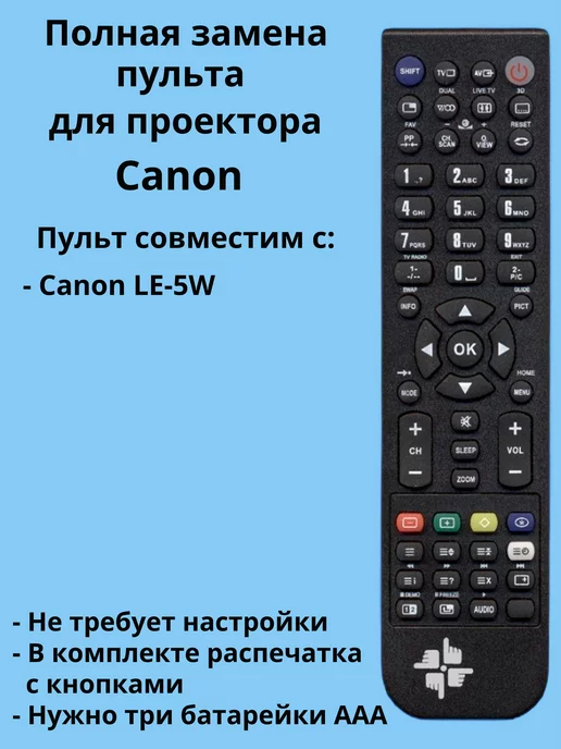 LE5W Canon