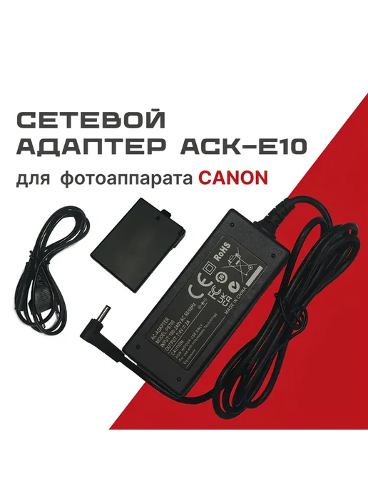 ACKE10 Canon EOS