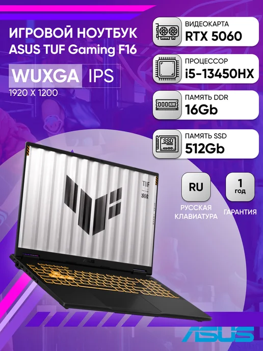 TUF Gaming F16 i5 RTX5060 16 51