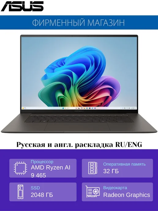 ZenBook S 16 OLED UM5606GASS261W