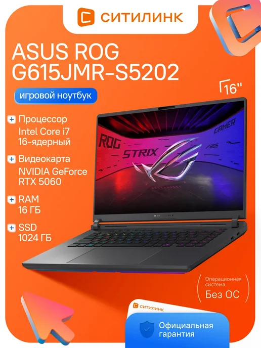 ROG Strix 16 IPS i7 16GB 1TB SSD RTX 5060