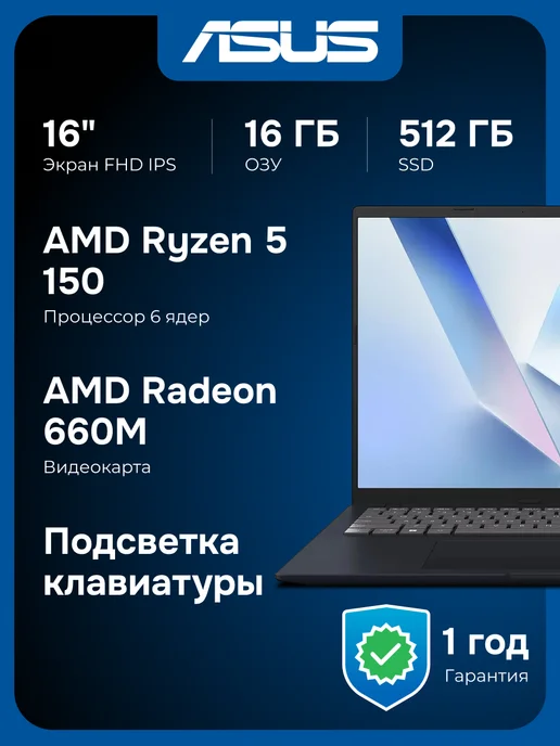 Vivobook 16 M1605NAQMB128