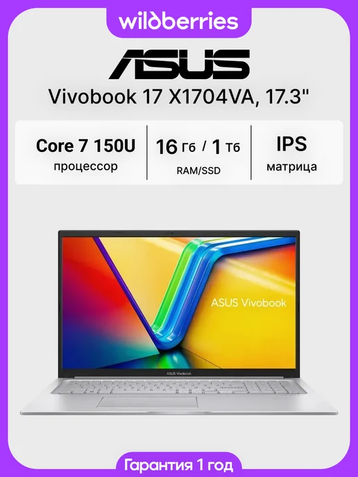 Vivobook 17 X1704VA 17.3 Core 7 150U 16 1024 DOS