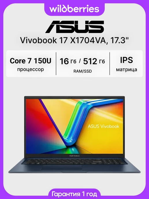 Vivobook 17 X1704VA 17.3 Core 7 150U 16 512 DOS