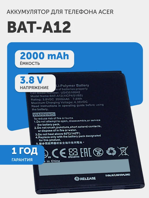 Liquid Z520 Duo  2000mAh  3.8V