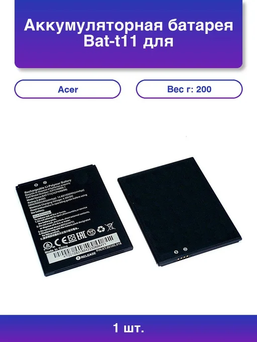 1. Batt11 Liquid Z630 Z630s