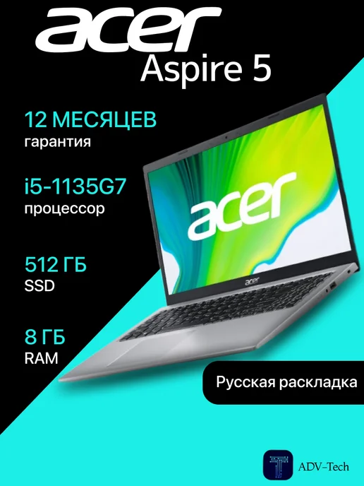Aspire 5 A51556G559R