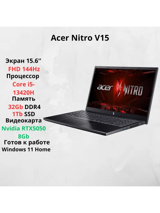 Nitro V15 i513420H 32GB 1TB RTX5050 15.6 FHD 144Hz