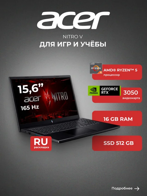 Nitro Lite NH.DAAER.001