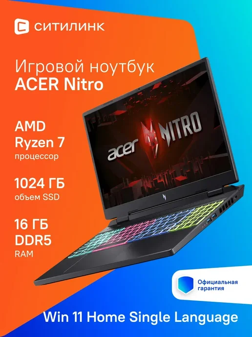 16 AMD Ryzen 7 7735H 3.2 W11H 16 1024