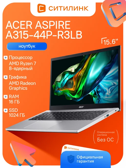 Aspire 15.6 TN Ryzen 7 16 1