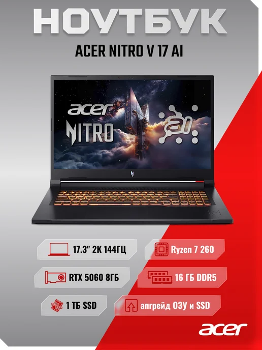 Nitro V 17 AI ANV1741R9Q9