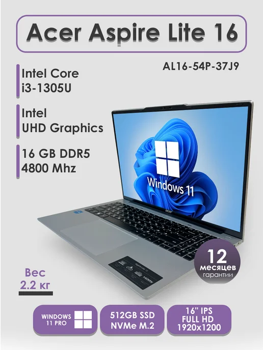 Aspire Lite 16 i31305U