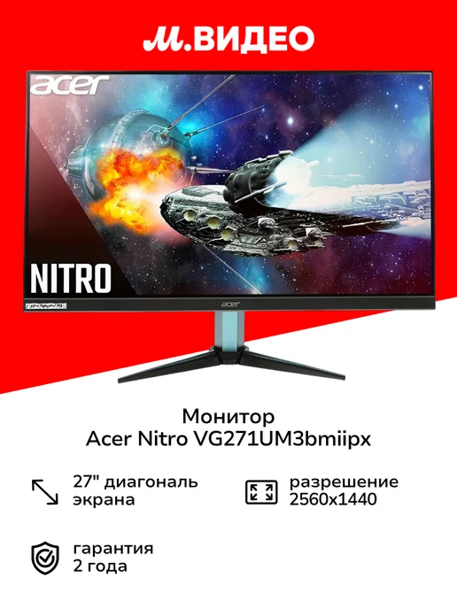 Nitro VG271UM3bmiipx