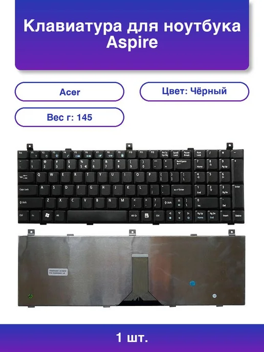 1. Acer Aspire 1800 9500