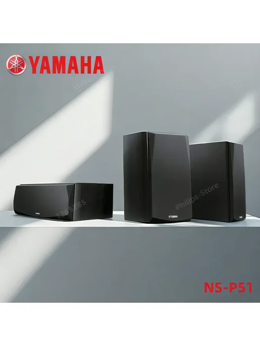 Yamaha NSP51