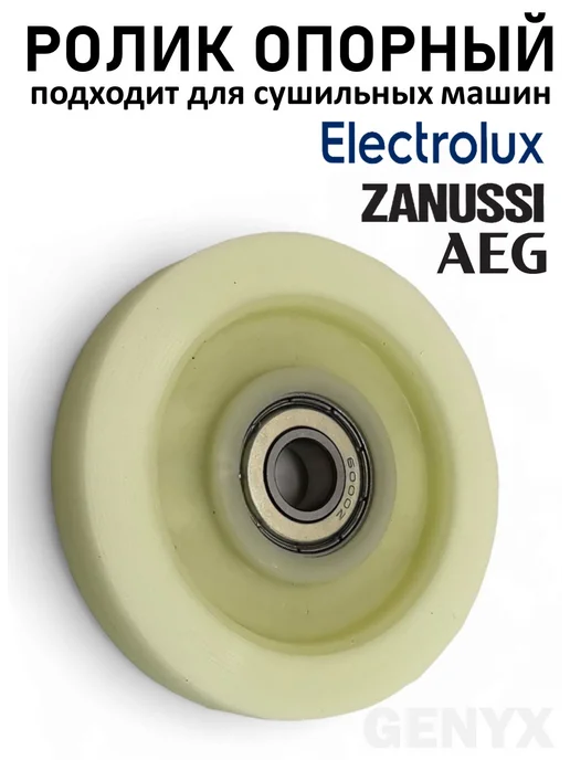 Zanussi  AEG  Electrolux