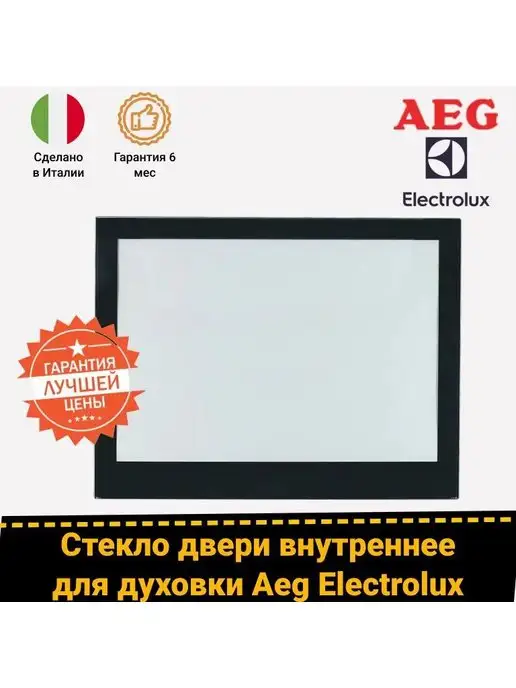 Aeg Electrolux 3871750026