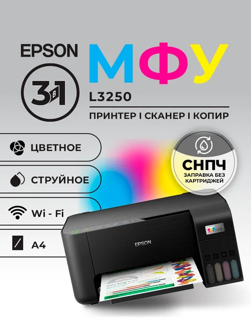 L3250 4 Wifi