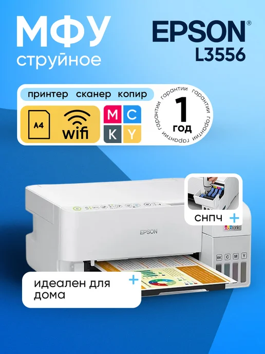 ECOTANK L3556 4 WiFi