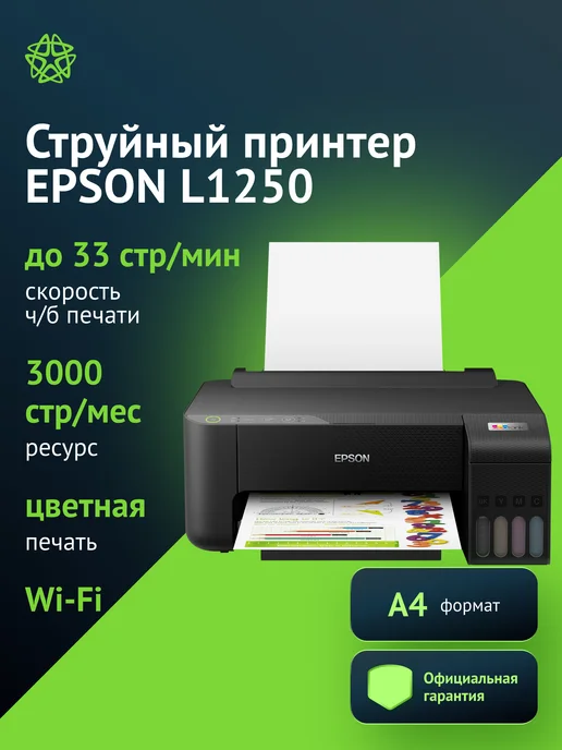 L1250