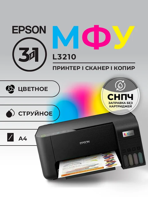 L3210 4