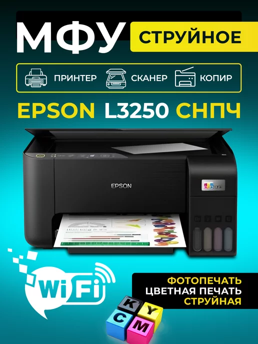 L3250 4 USB WiFi
