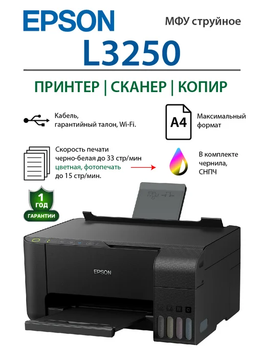 L3250 EcoTank c WiFi