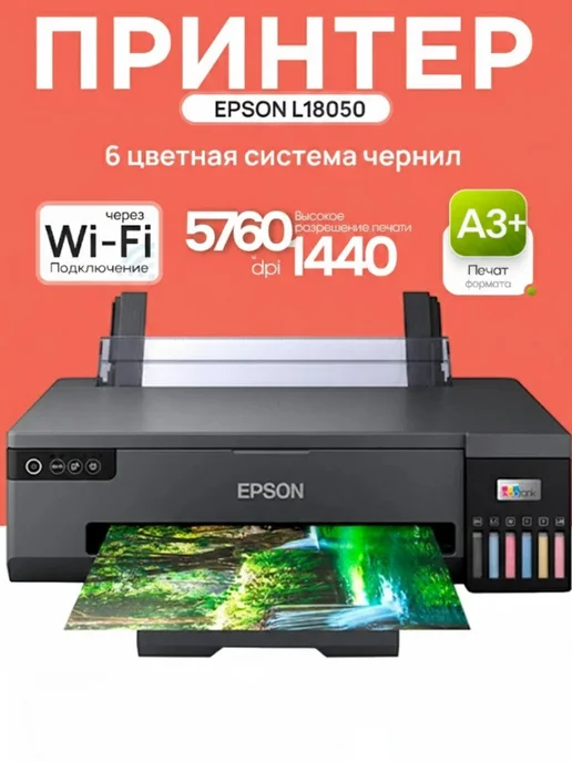L18050 3 Wifi
