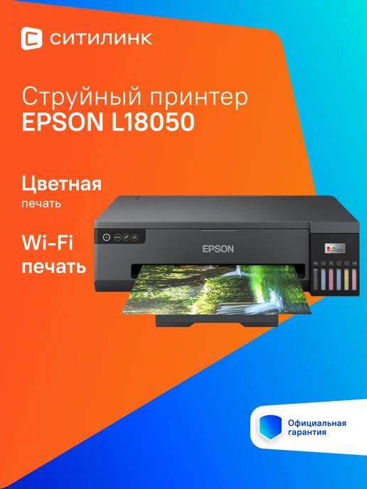 L18050 A3 WiFi