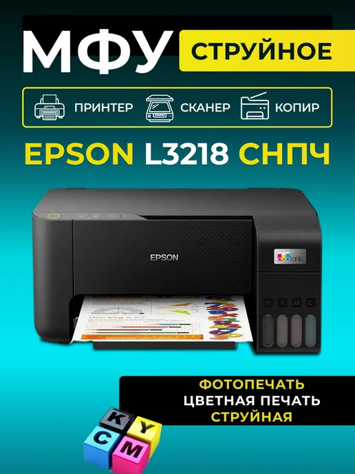 L3218 4 USB