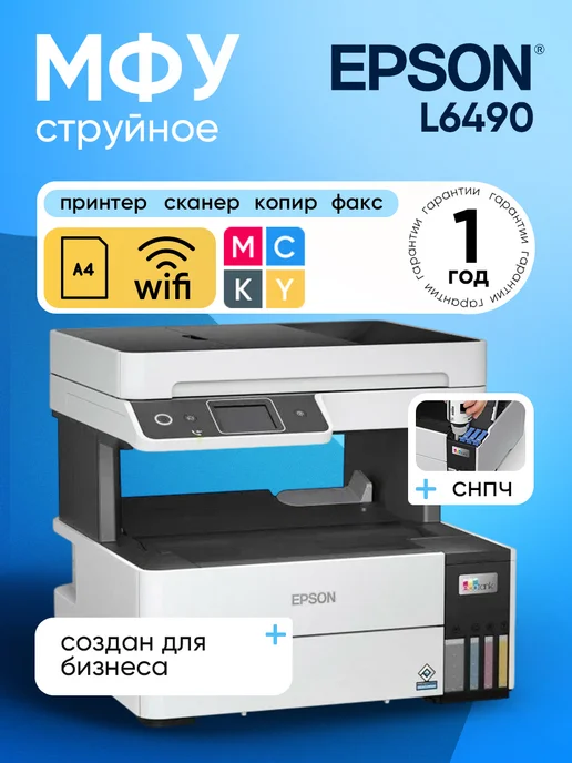 L6490 4 WiFi