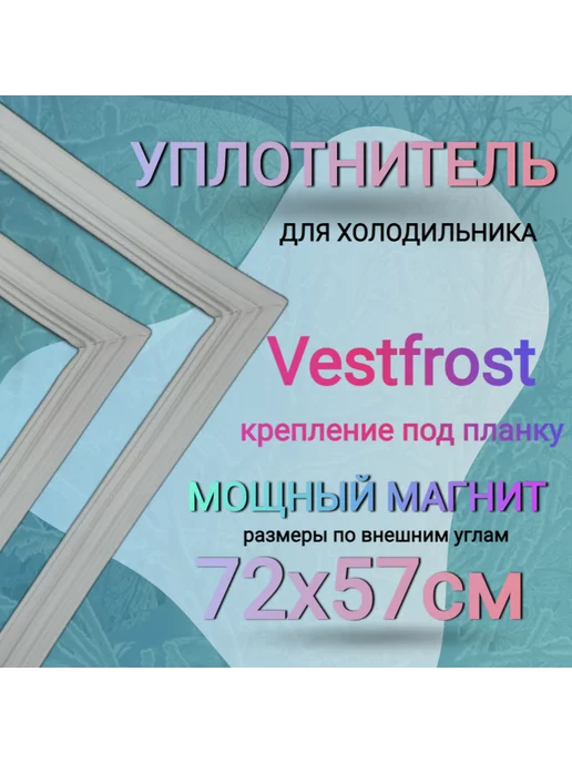 Vestfrost BKF 720575