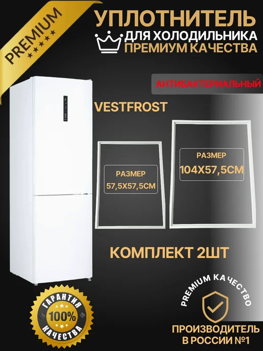 Vestfrost BKF355 10457 5 57 557 5