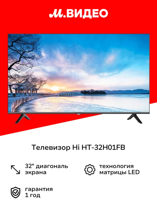 Ремонт телевизора AVEST