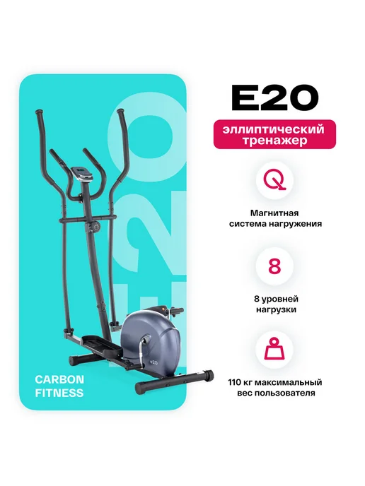 Ремонт эллиптических тренажеры BASIC-FITNESS