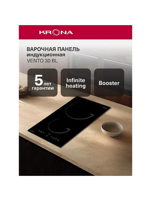 Ремонт варочной панели VENTO