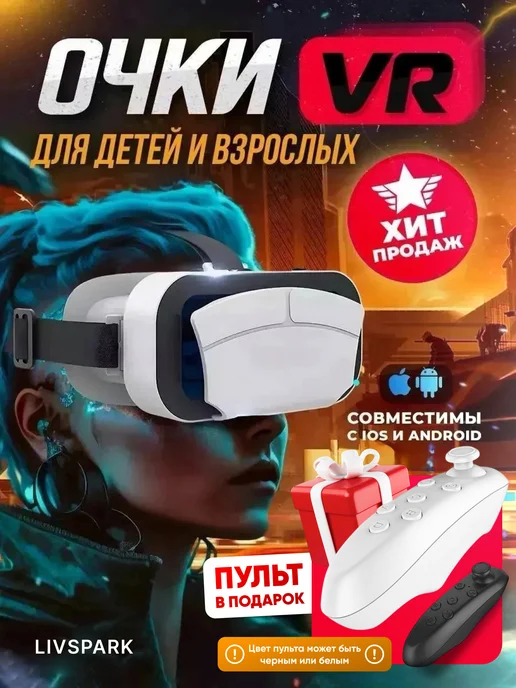 VR premium