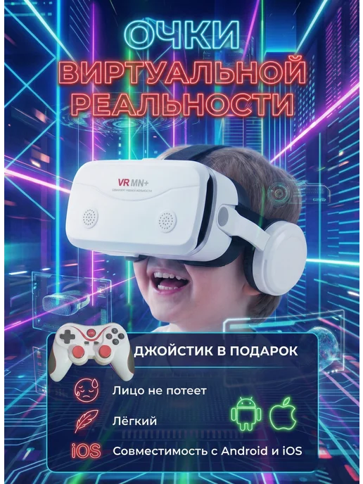 3D VR