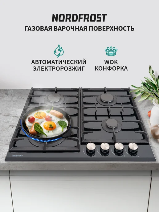 Ремонт варочной панели NORDFROST