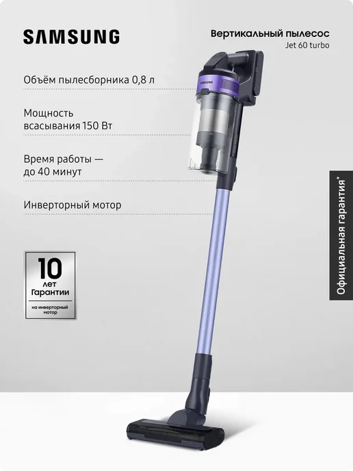 Jet 60 turbo VS15A6031R4 EV