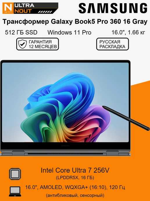 Galaxy Book5 Pro 360 16 Gray
