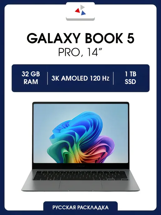 Galaxy Book 5 Pro 14 Ultra 7 258V 32 gb LPDDR5X 1 t