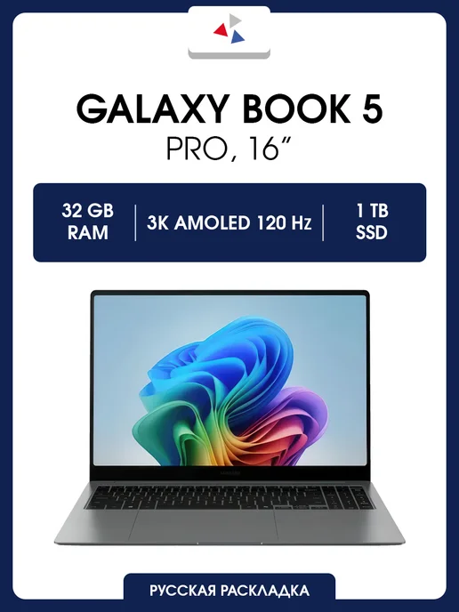 Galaxy Book 5 Pro 16 Gray Ultra 7 258V 32gb LPDDR5X