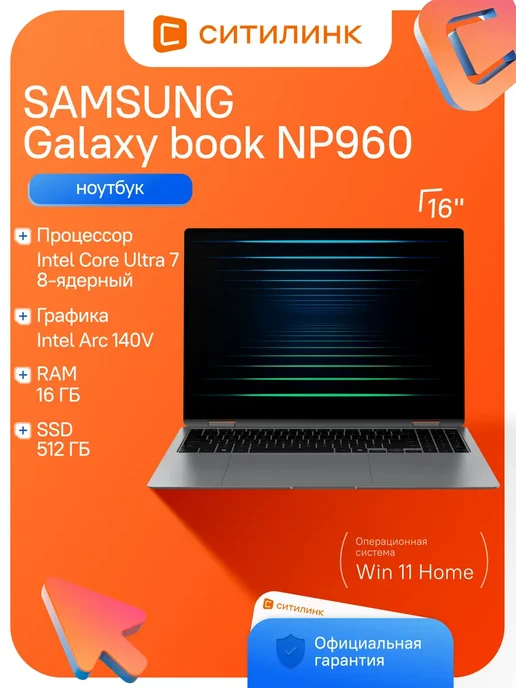 Galaxy Book 5 Pro 360 NP960 Ul7 256V16GbSSD512Gb1